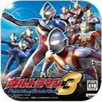 奥特曼格斗进化3全角色解锁畅玩v1.1.15 全人物解锁版