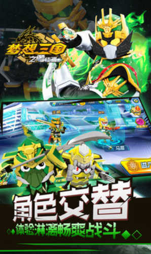 u68a6u60f3u4e09u56fdu4e4bu52c7u5f80u76f4u51fbu65e0u654cu7248