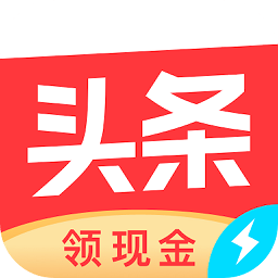 头条极速版海量轻松掌握v9.3.0.0 