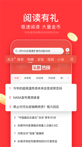 u4ecau65e5u5934u6761u6781u901fu7248app