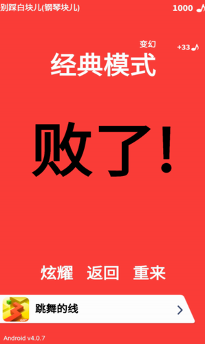 u522bu8e29u767du5757u513fu65e0u9650u97f3u7b26u7248