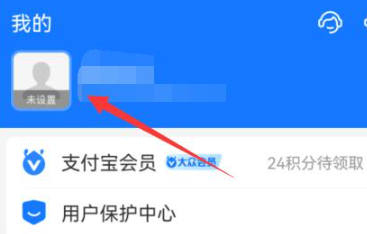 个人信息入口示意图