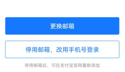 账号修改界面示意图