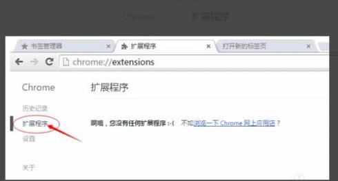 扩展管理界面