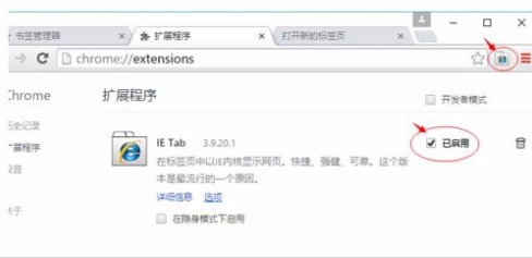 扩展高级设置界面