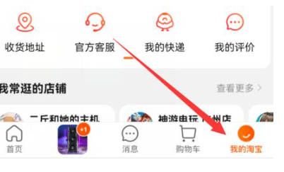个人中心入口示意图