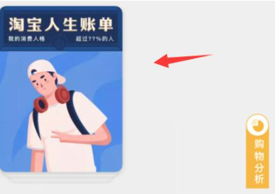 消费明细分析界面