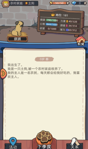 u72d7u751fu6a21u62dfu5668u5185u8d2du7248