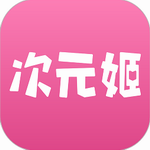 次元姬小说平台海量免费读v3.3.2 安卓版