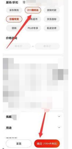物流服务筛选示意图