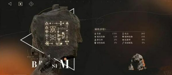 温妮共鸣9节点分布示意图