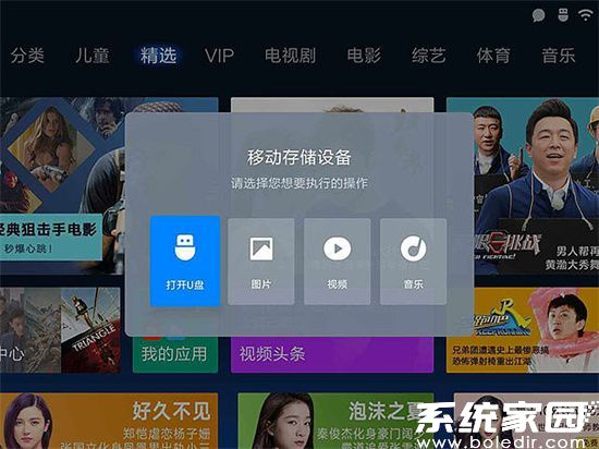 电视信号源设置界面