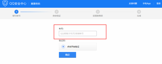 账号验证示意图
