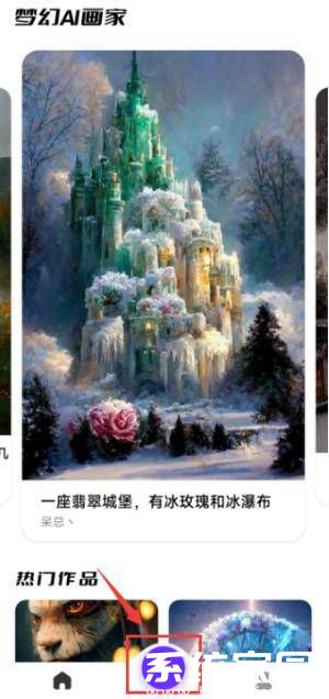 多风格AI绘画界面