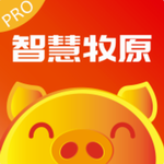 智慧牧原pro农牧管理高效解决方案v7.0.0.51 最新版