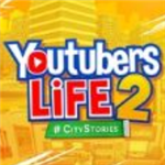 油管主播生活2中文游戏版v1.3.2 无限金币版