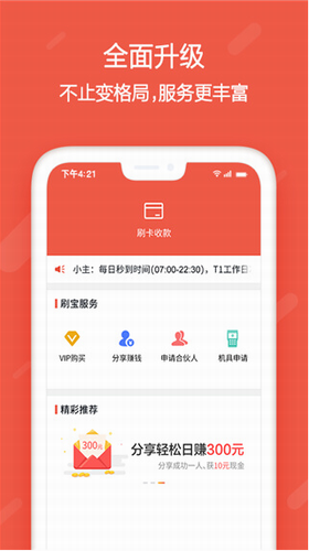 u5237u5b9dapp