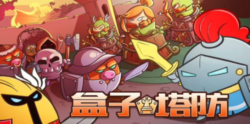 盒子塔防兑换码使用示意图
