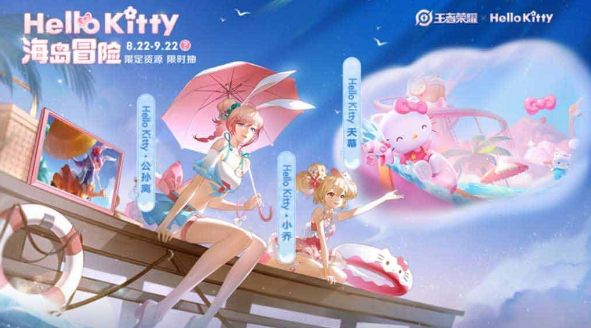 王者荣耀Hello Kitty星元皮肤展示