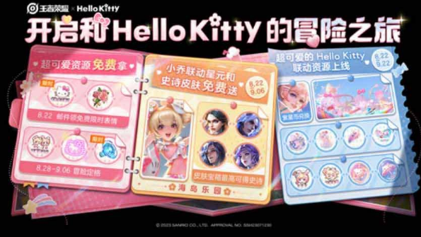 小乔公孙离星元皮肤兑换界面