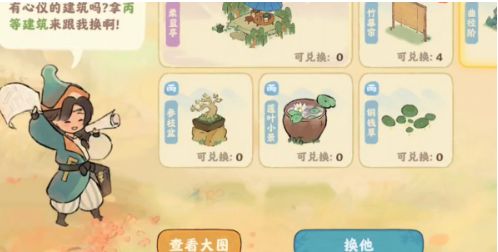 桃源深处有人家巧匠来换活动攻略