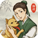 古代乡村人生免费版水墨田园v1.2.0 免费版
