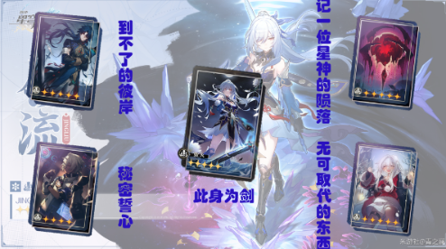 崩坏星穹铁道镜流光锥搭配指南