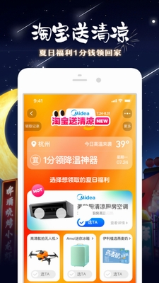 u6dd8u5b9dapp2023