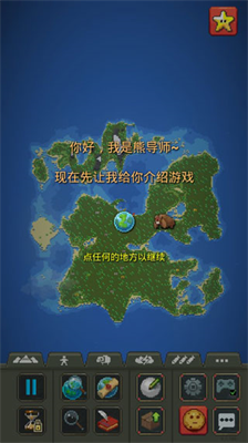 u6211u662fu4e0au5e1du6a21u62dfu5668u4e2du6587u514du8d39u7248