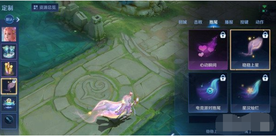 王者荣耀八周年拖尾特效领取步骤详解