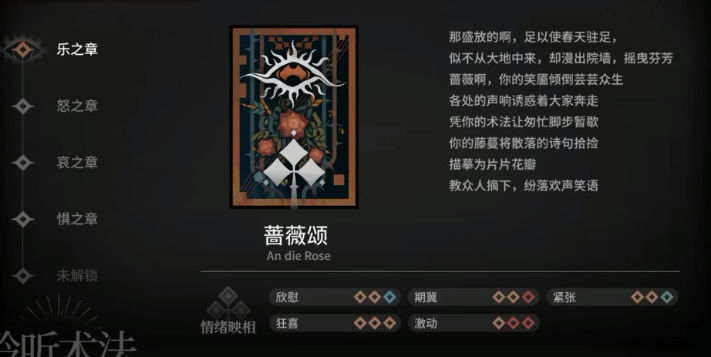 明日方舟密令查访玩法解析与全关卡指南