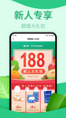 u6734u6734u8d85u5e02appu4e0bu8f7d
