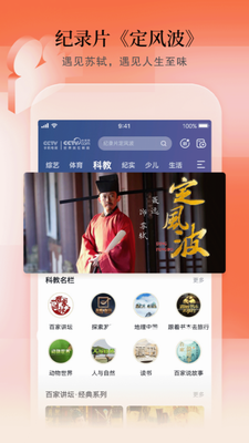 CCTVu624bu673au7535u89c6app