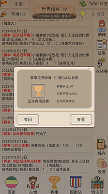 u8db3u534fu6a21u62dfu5668u65e0u9650u91d1u94b1u4f53u529bu7248