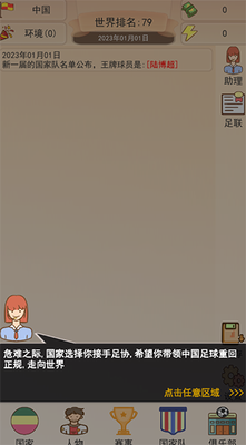 u8db3u534fu6a21u62dfu5668u4e2du6587u7248