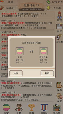 u8db3u534fu6a21u62dfu5668u514du5e7fu544a