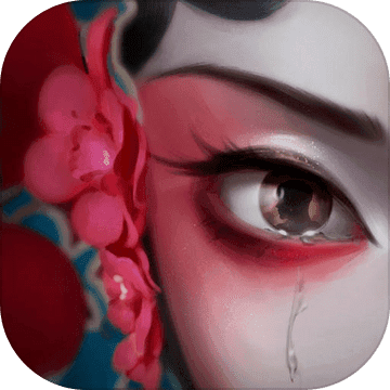 纸嫁衣2免费版特色功能解锁v1.6.0 免费版