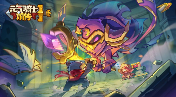 元气骑士前传羁绊更换技巧详解