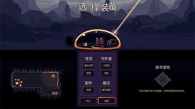 u7a79u9876u5b88u62a4u8005u514du8d39u7248u65e0u9650u7269u8d44u4e0bu8f7d