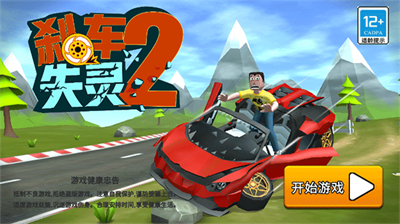 u5239u8f66u5931u70752u65e0u5e7fu544au7248