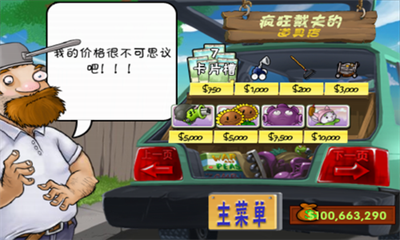 u690du7269u5927u6218u50f5u5c38u514du8d39u7248
