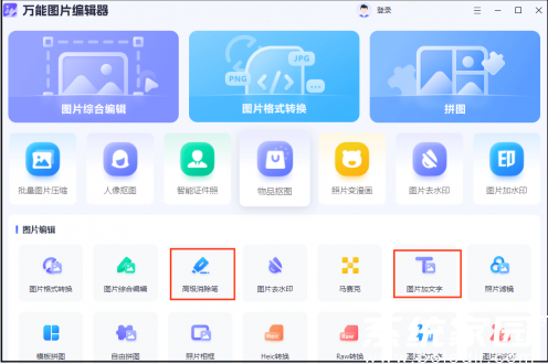 第三方工具操作示意图