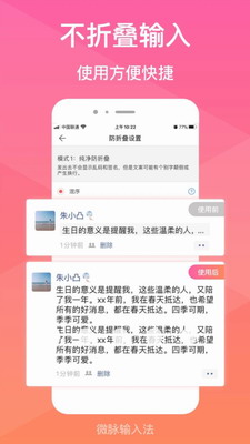 u5faeu8109u8f93u5165u6cd5
