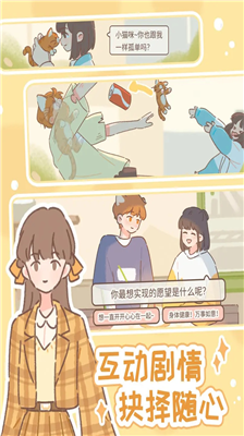 u9047u89c1u4f60u7684u732bu514du8d39u7248