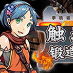 触摸锻造师矿石免费获取v16 无限材料版