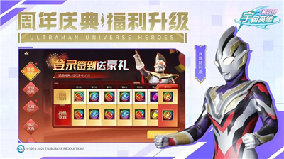 u5965u7279u66fcu5b87u5b99u82f1u96c4u8001u7248u672cu65e0u9650u91d1u5e01u7248
