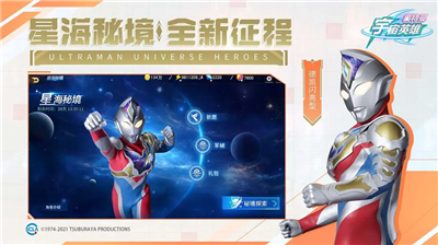 u5965u7279u66fcu5b87u5b99u82f1u96c4u8001u7248u672cu65e0u9650u8d5bu7f57u7248