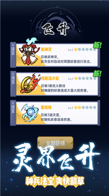 u4ed9u754cu5e78u5b58u8005u5c0au4eabu7248