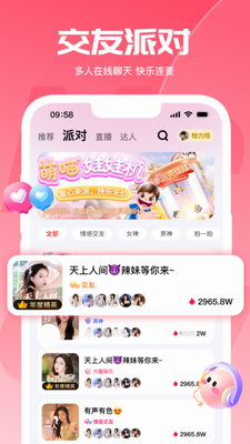 u55b5u55b5u661fu7403
