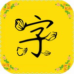 字体多多安卓版免费字体设计与下载v8.3.0 精简版